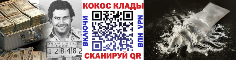 OMG ссылка  Вельск  COCAIN Fish Scale 