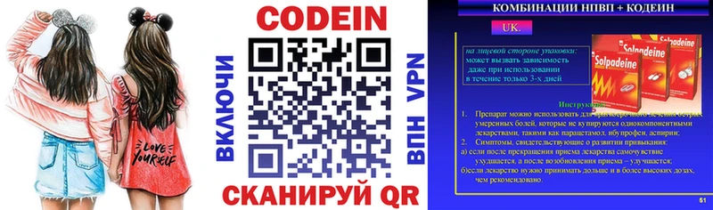 Codein Purple Drank  купить наркотик  ОМГ ОМГ сайт  Вельск 
