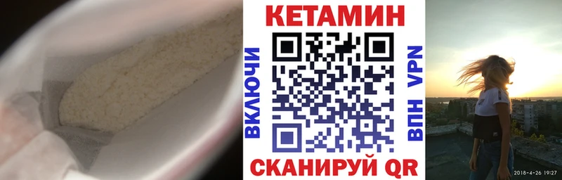 КЕТАМИН ketamine  shop какой сайт  Вельск 