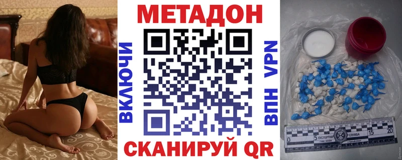 наркотики  Вельск  МЕТАДОН VHQ 