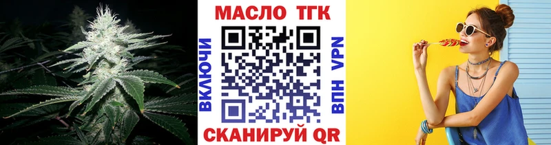 ТГК вейп  продажа наркотиков  Вельск 